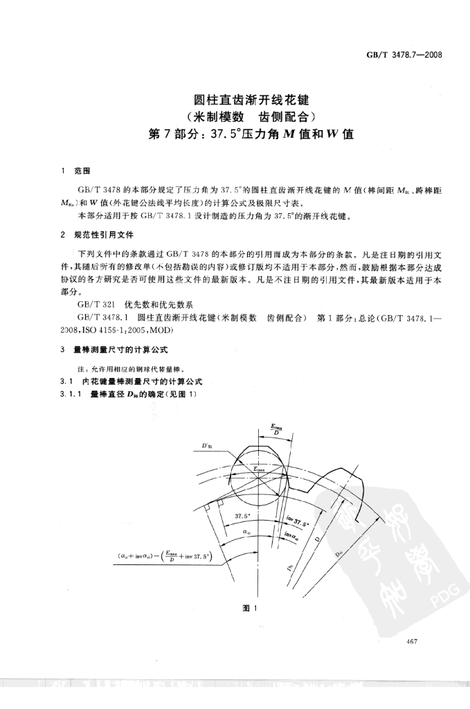GB/T 3478.7-2008 标准预览