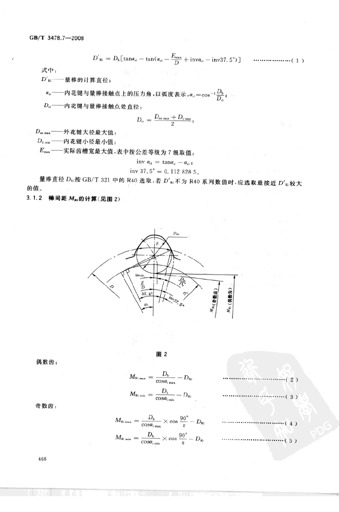 GB/T 3478.7-2008 标准预览