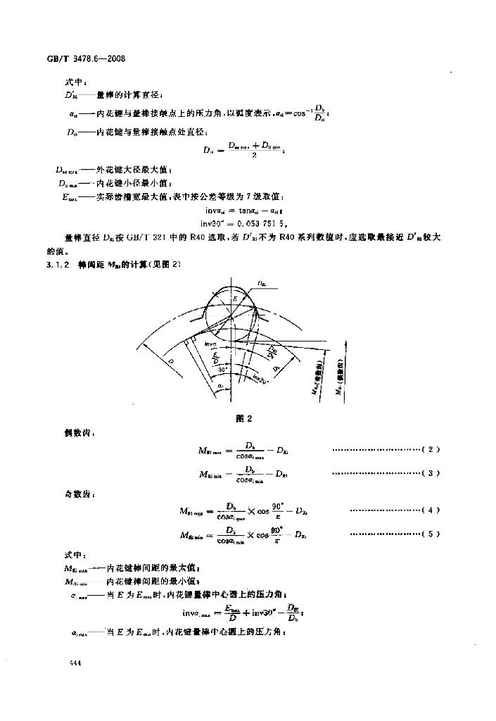 GB/T 3478.6-2008 标准预览