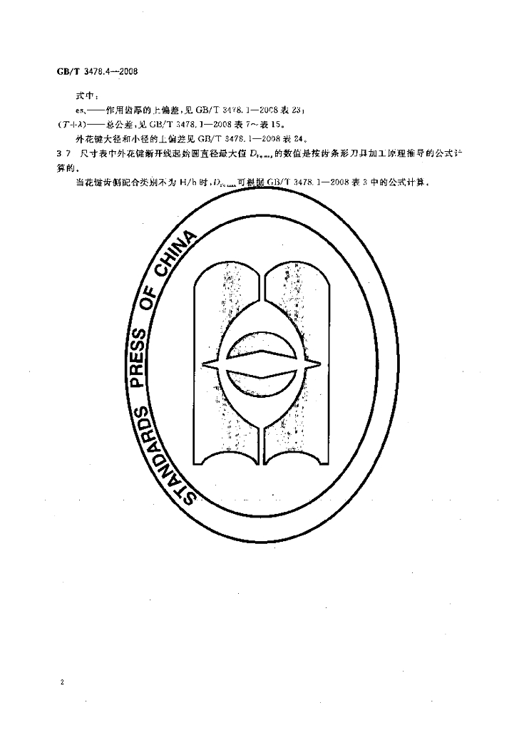 GB/T 3478.4-2008 标准预览