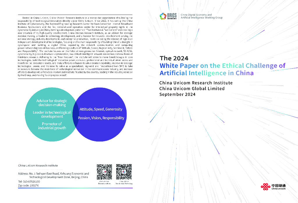 中国联通研究院：2024年中国<em>人工智能</em>伦理风险白皮书（英文版） 海报