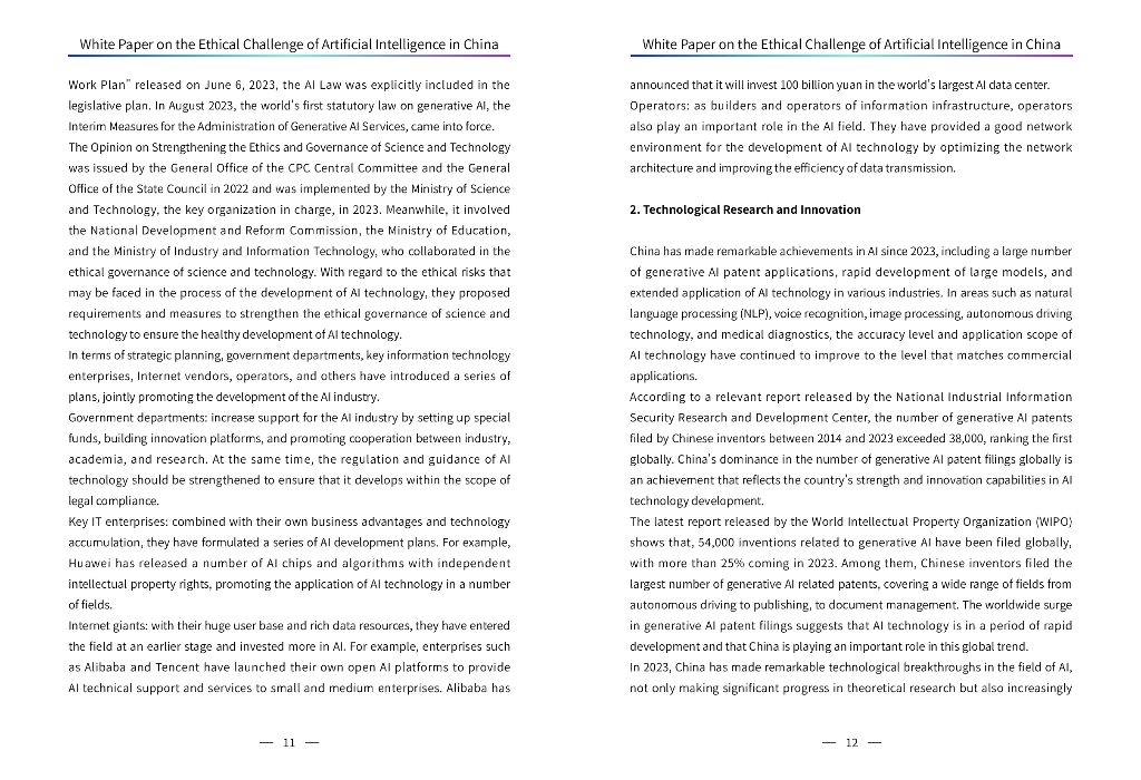 中国联通研究院：2024年中国人工智能伦理风险白皮书（英文版）_第8页