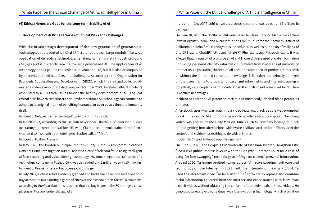 中国联通研究院：2024年中国人工智能伦理风险白皮书（英文版）_第10页