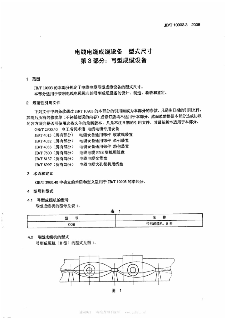 JB/T 10903.3-2008 标准预览