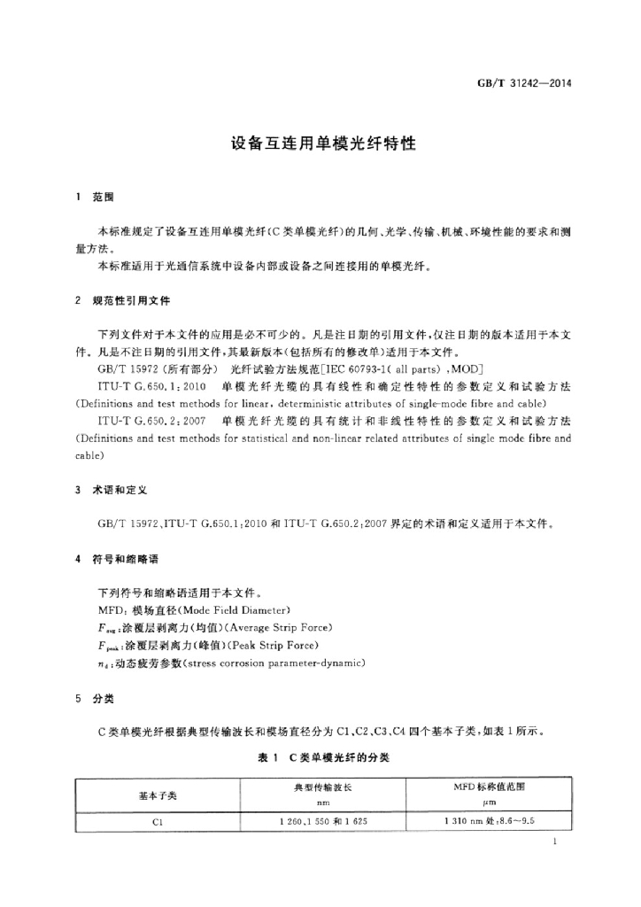 GB/T 31242-2014 标准预览