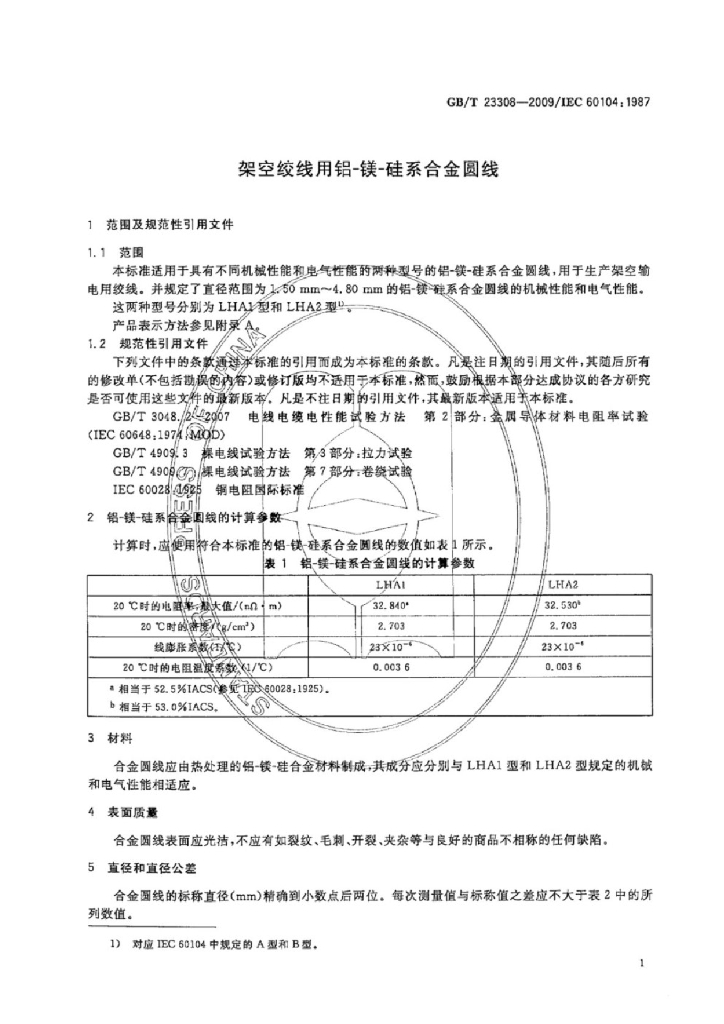 GB/T 23308-2009 标准预览