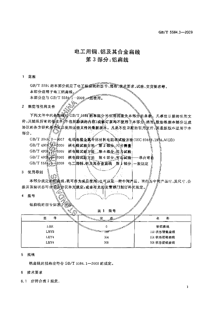 GB/T 5584.3-2009 标准预览