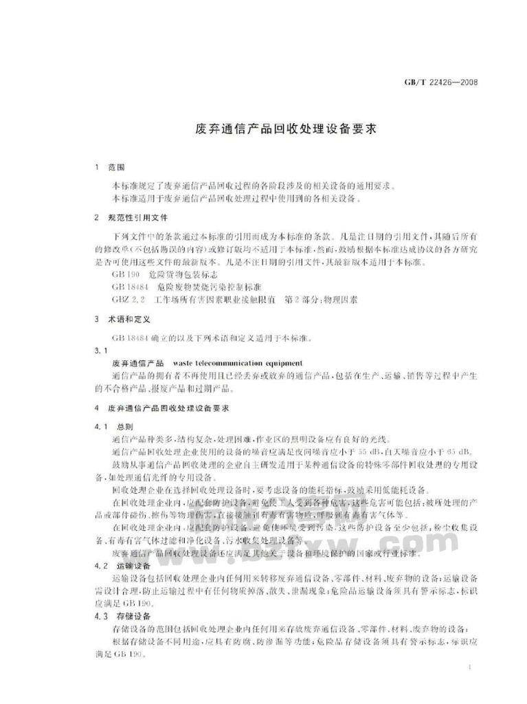 GB/T 22426-2008 标准预览