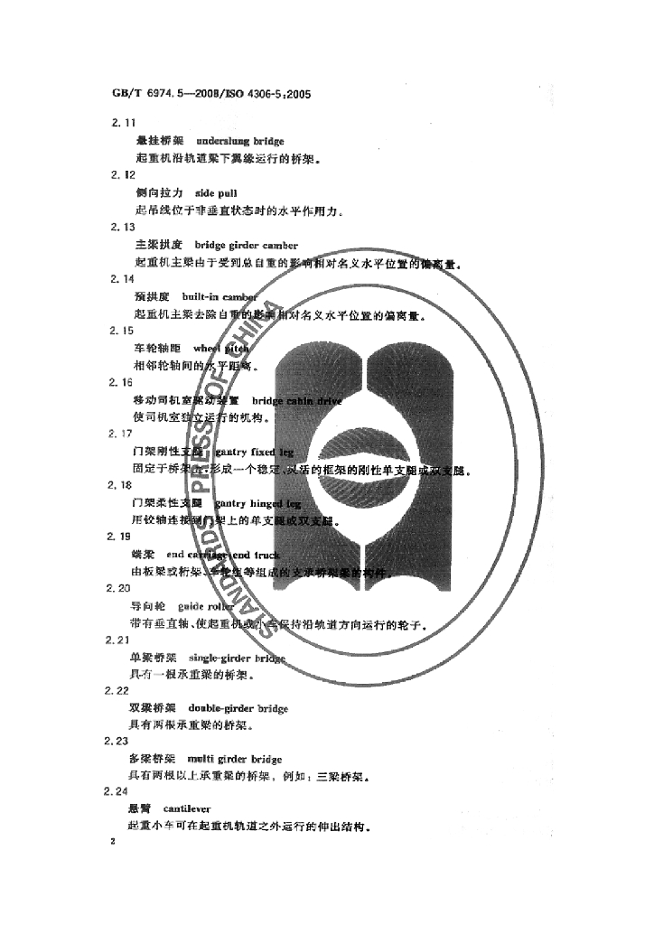 GB/T 6974.5-2008 标准预览