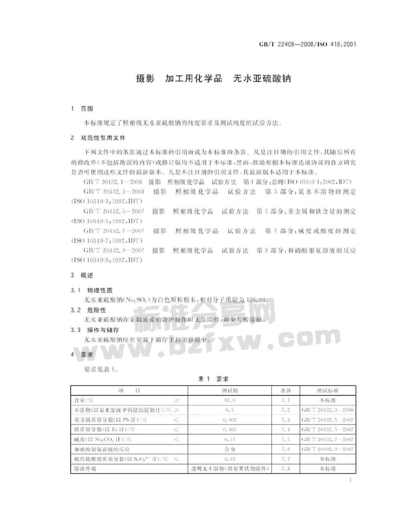 GB/T 22408-2008 标准预览