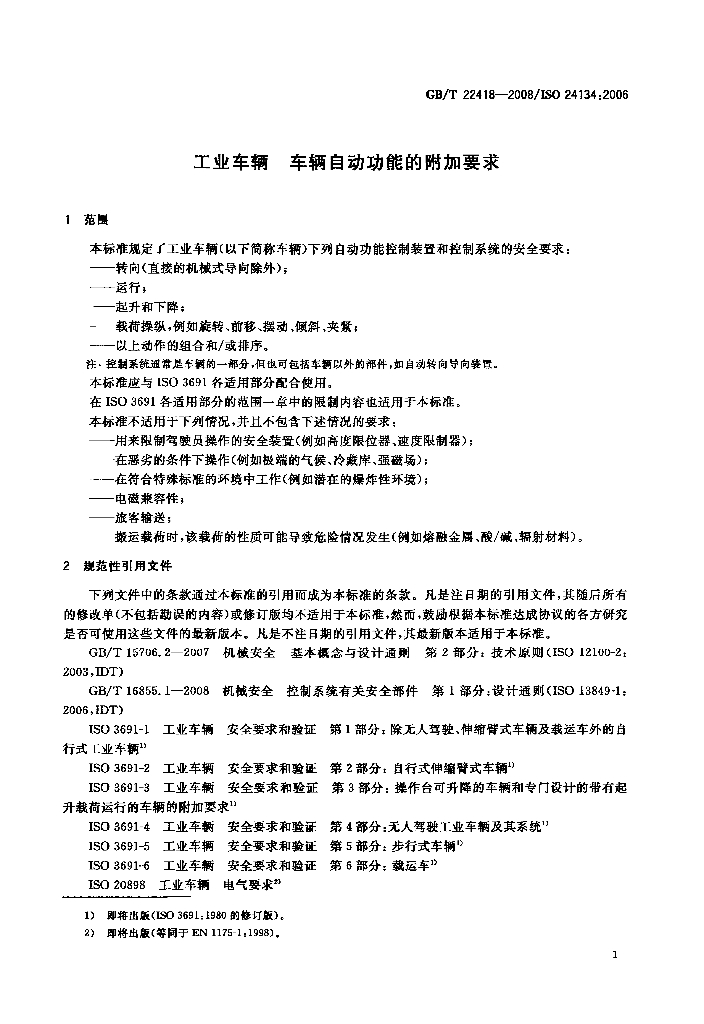 GB/T 22418-2008 标准预览