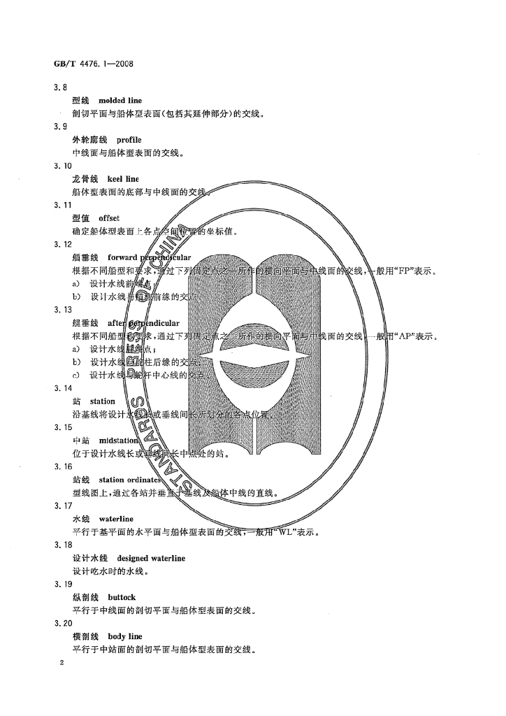 GB/T 4476.1-2008 标准预览