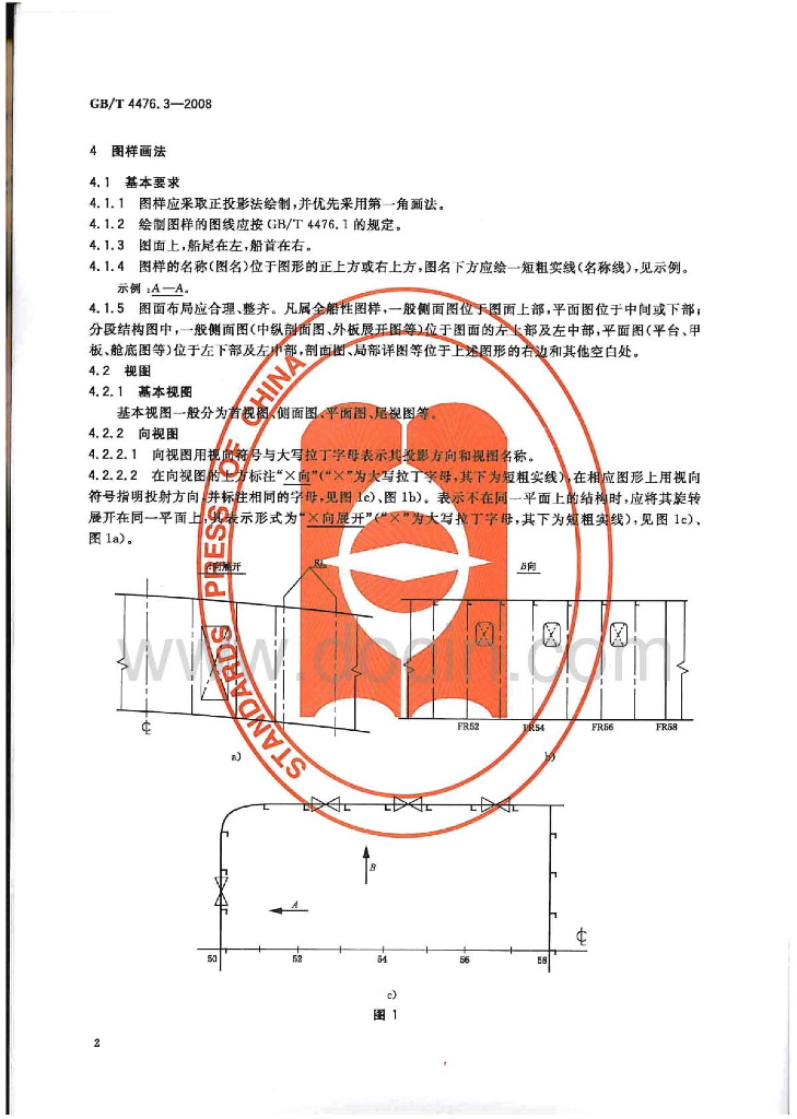 GB/T 4476.3-2008 标准预览
