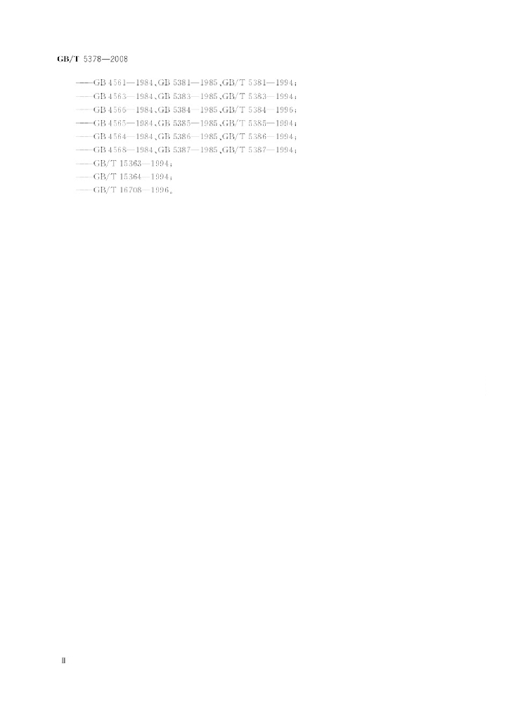 GB/T 5378-2008 标准预览