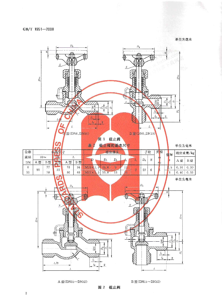 GB/T 1951-2008 标准预览