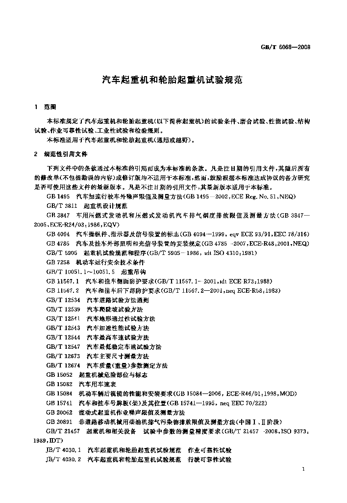 GB/T 6068-2008 标准预览