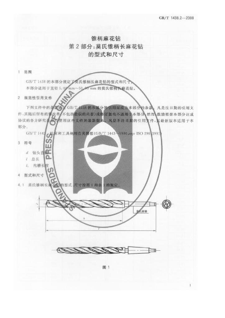 GB/T 1438.2-2008 标准预览