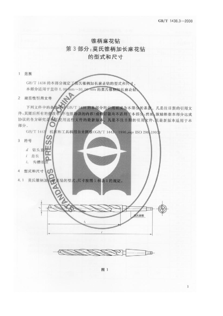GB/T 1438.3-2008 标准预览