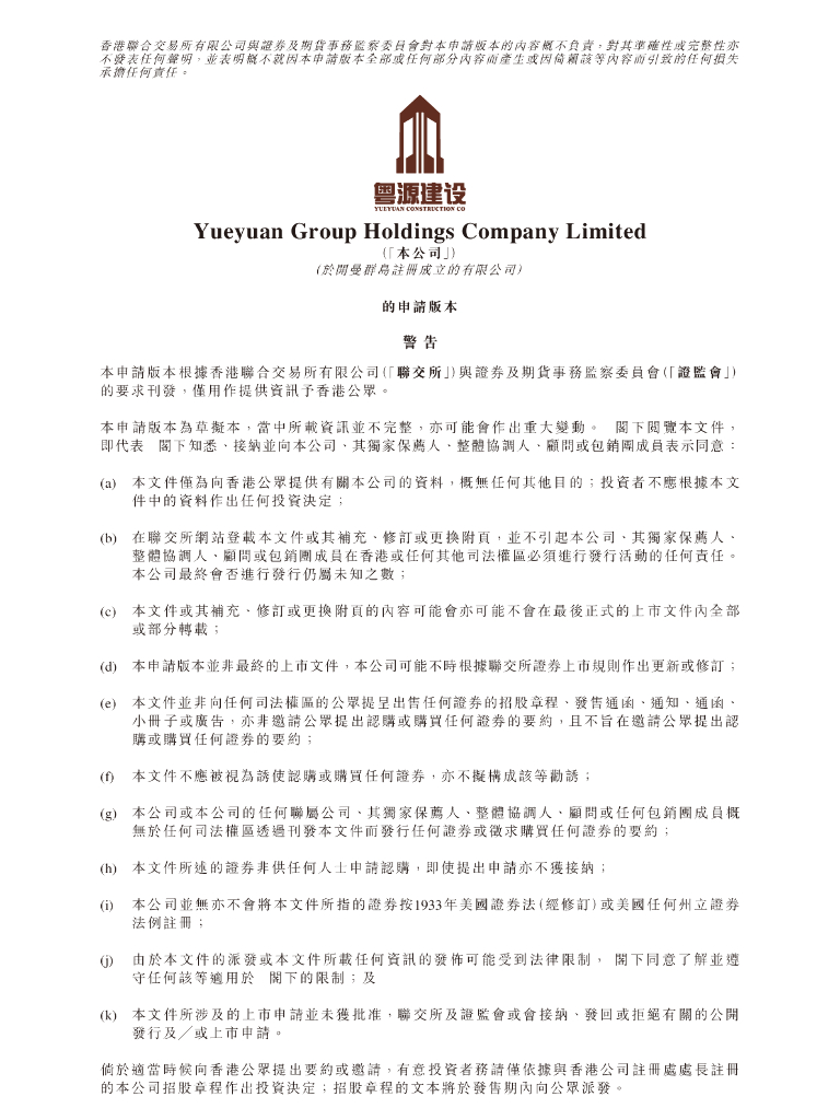 Yueyuan Group Holdings Company Limited粤源建设港交所IPO上市招股说明书