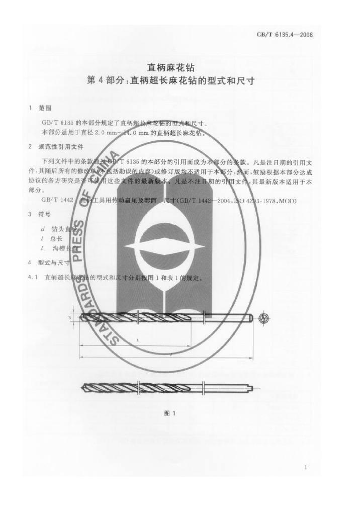 GB/T 6135.4-2008 标准预览