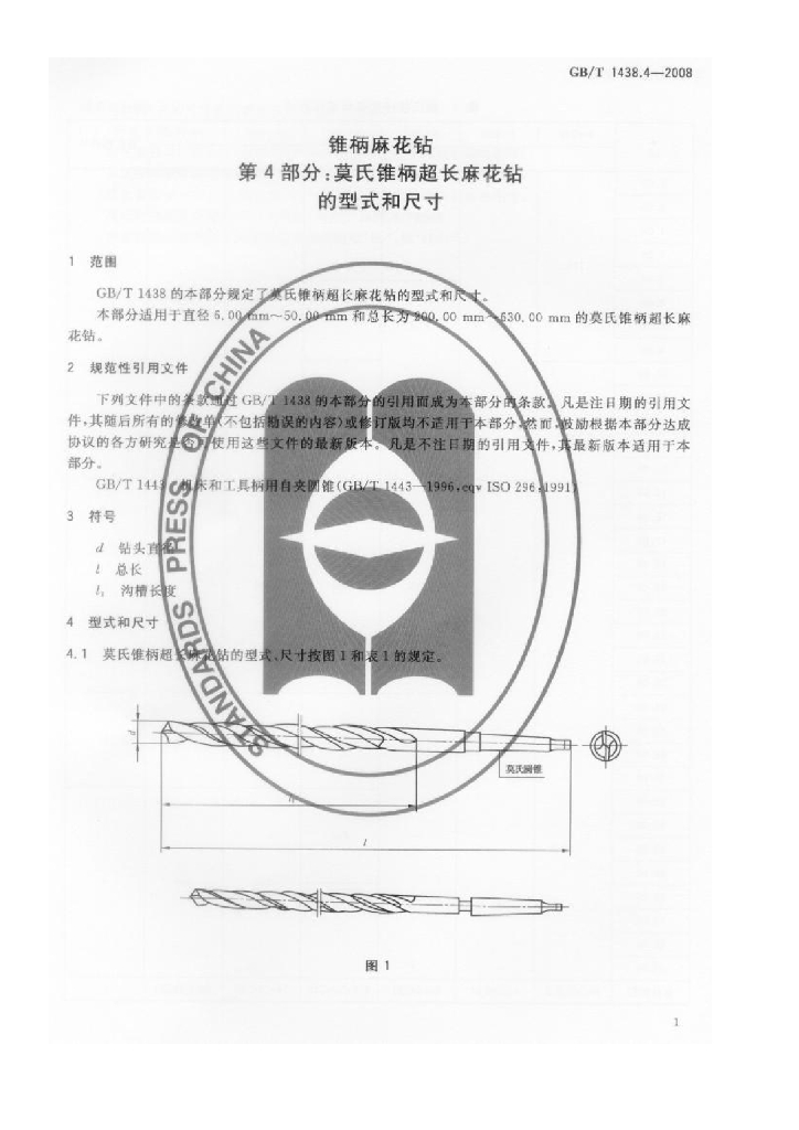 GB/T 1438.4-2008 标准预览