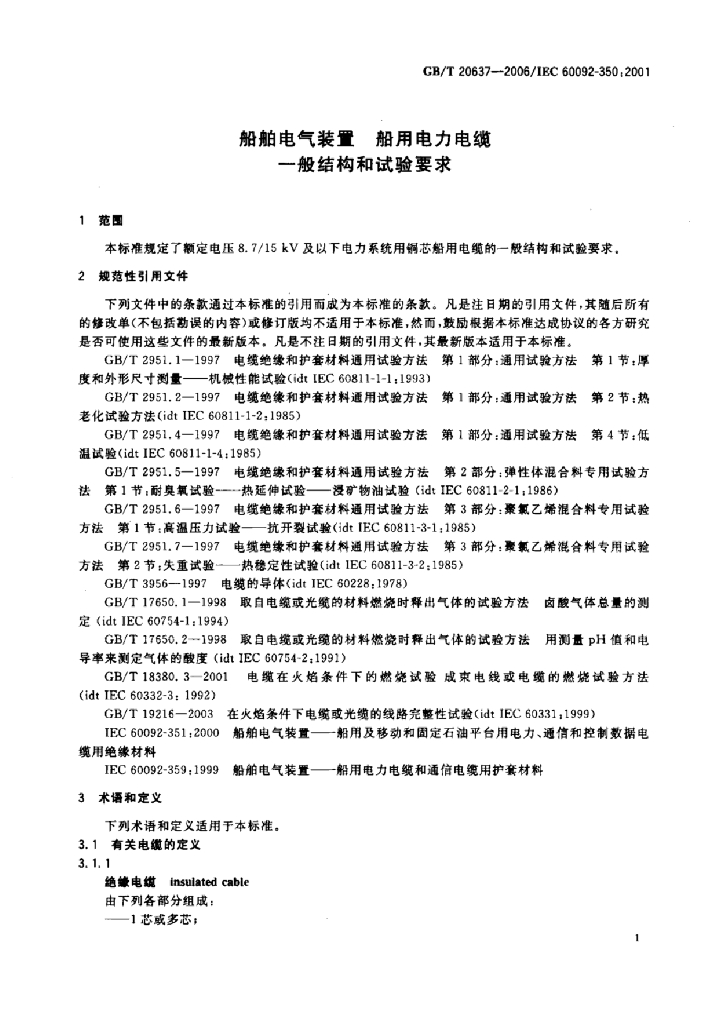 GB/T 20637-2006 标准预览