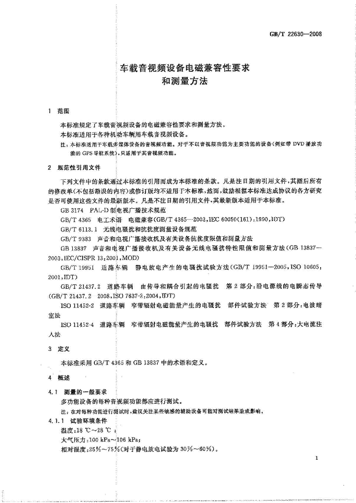 GB/T 22630-2008 标准预览