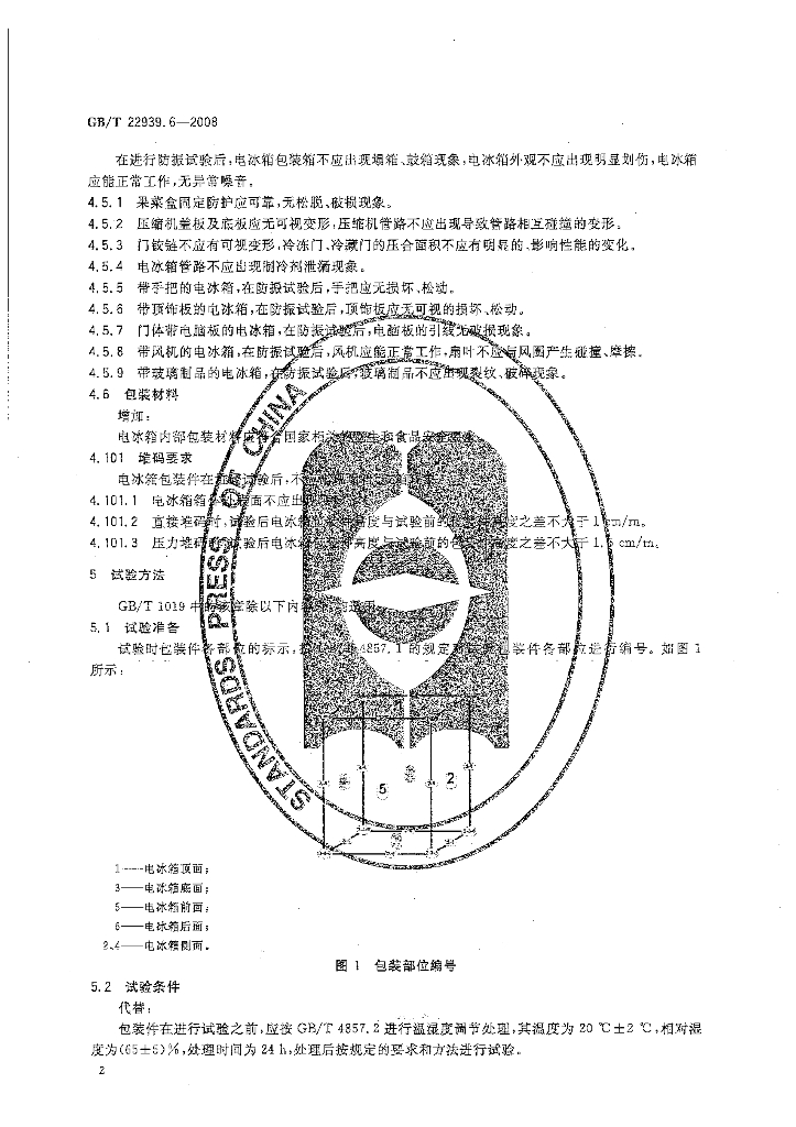 GB/T 22939.6-2008 标准预览