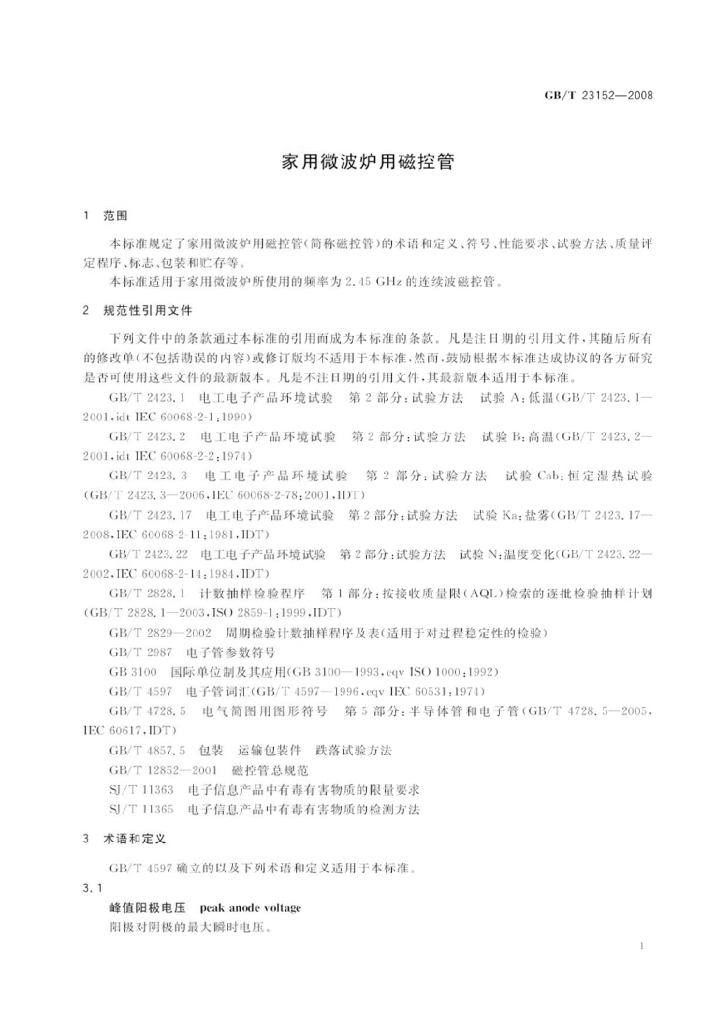 GB/T 23152-2008 标准预览
