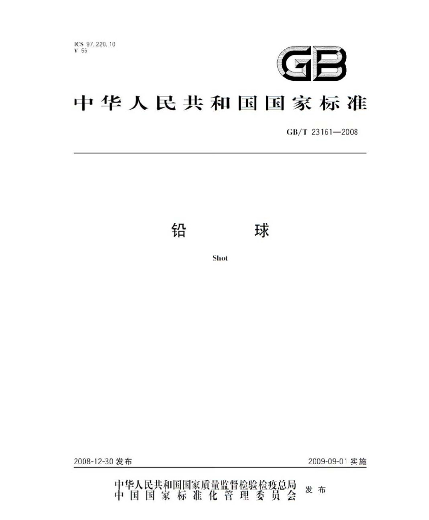GB/T 23161-2008 标准预览
