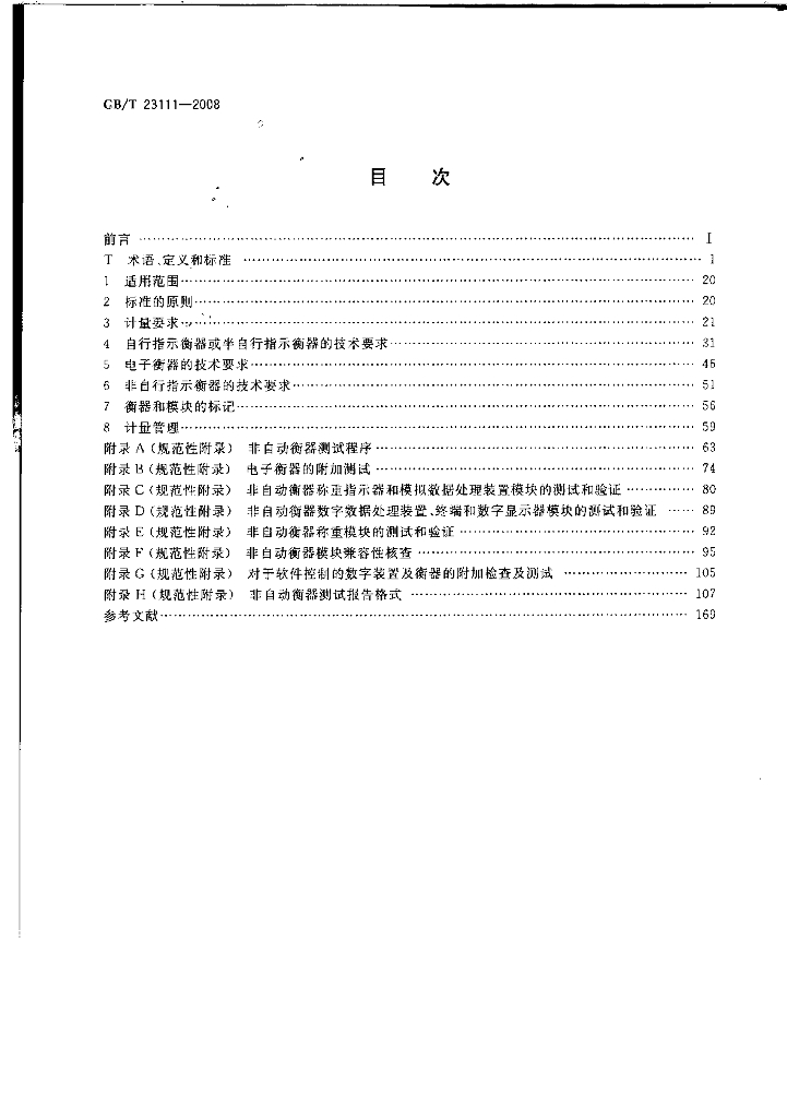 GB/T 23111-2008 标准预览