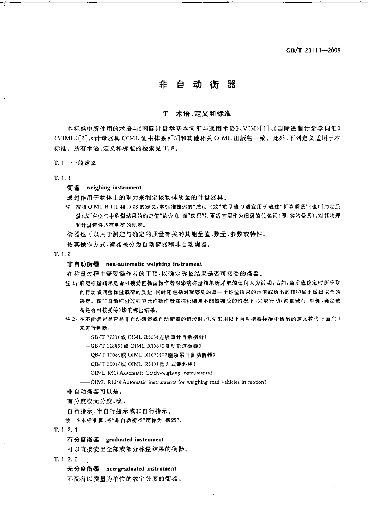 GB/T 23111-2008 标准预览