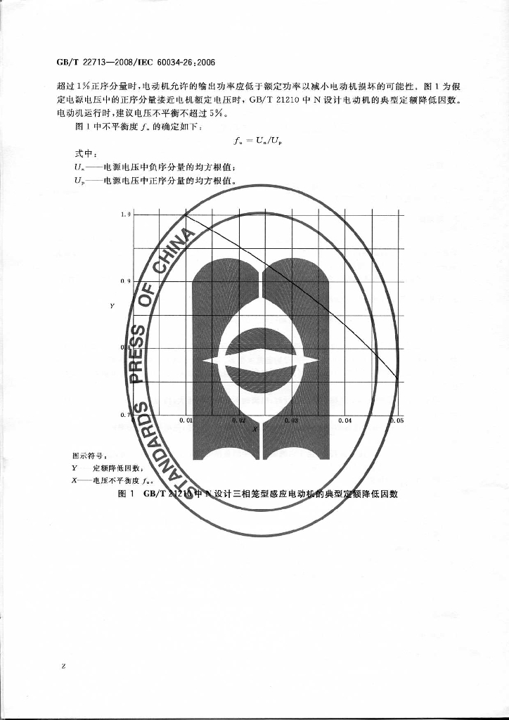 GB/T 22713-2008 标准预览