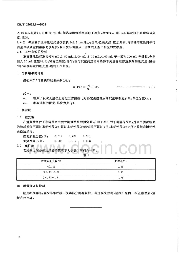 GB/T 22662.6-2008 标准预览