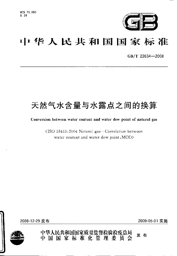 GB/T 22634-2008 标准预览
