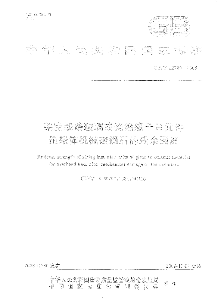 GB/T 22709-2008 标准预览
