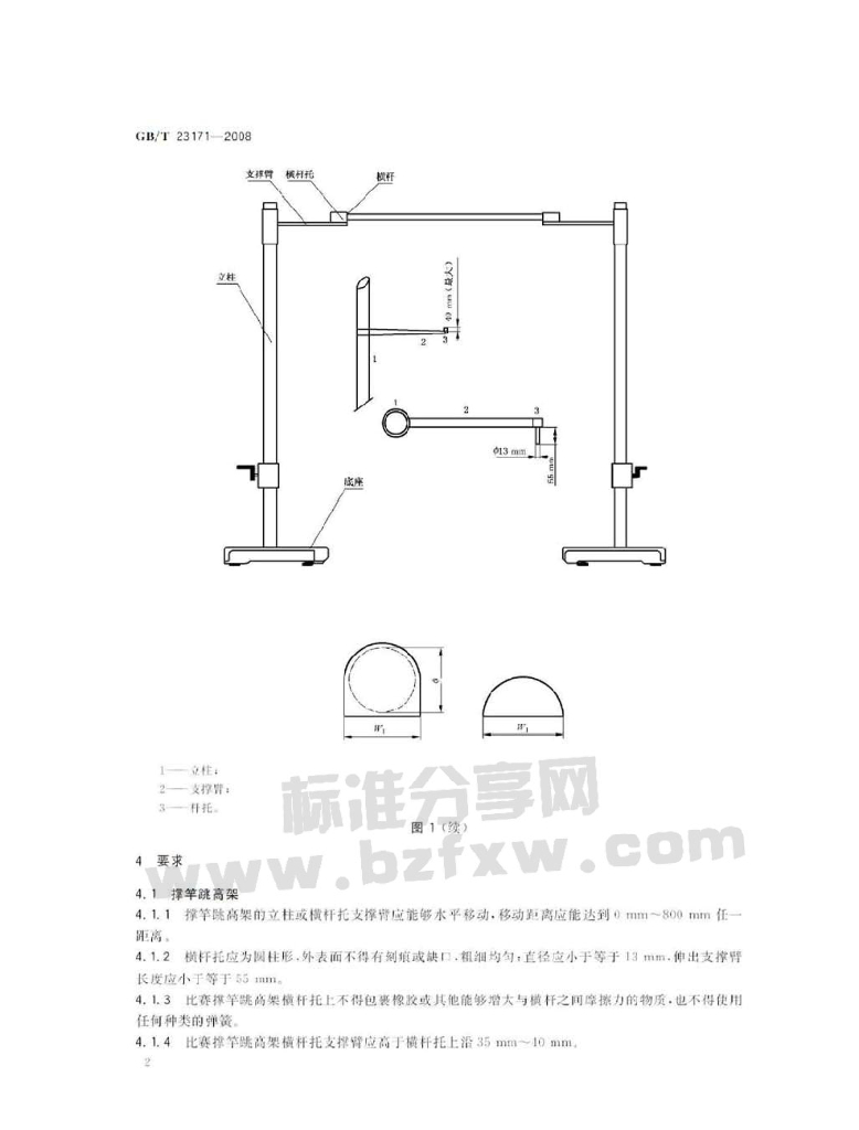 GB/T 23171-2008 标准预览