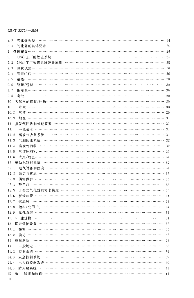 GB/T 22724-2008 标准预览
