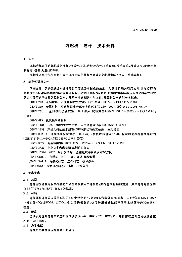 GB/T 23340-2009 标准预览