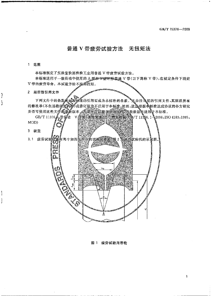 GB/T 15328-2009 标准预览