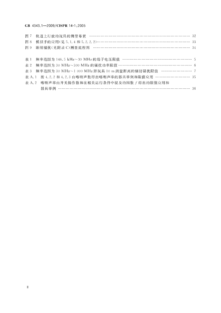 GB 4343.1-2009 标准预览
