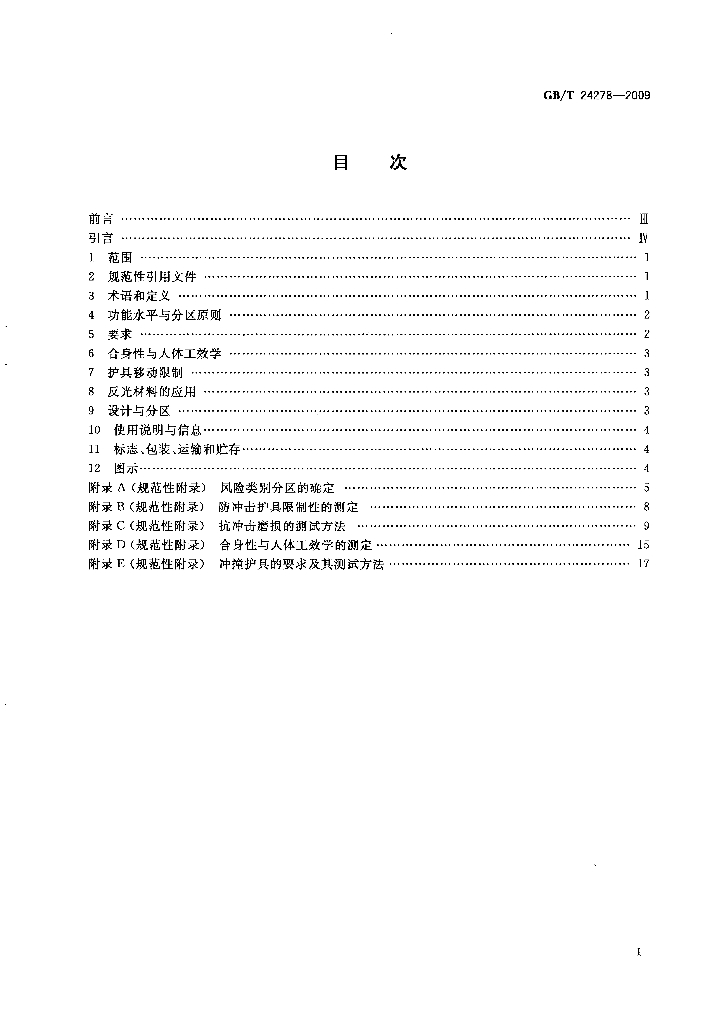 GB/T 24278-2009 标准预览
