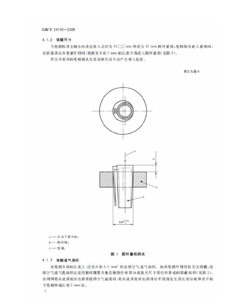 GB/T 24110-2009 标准预览