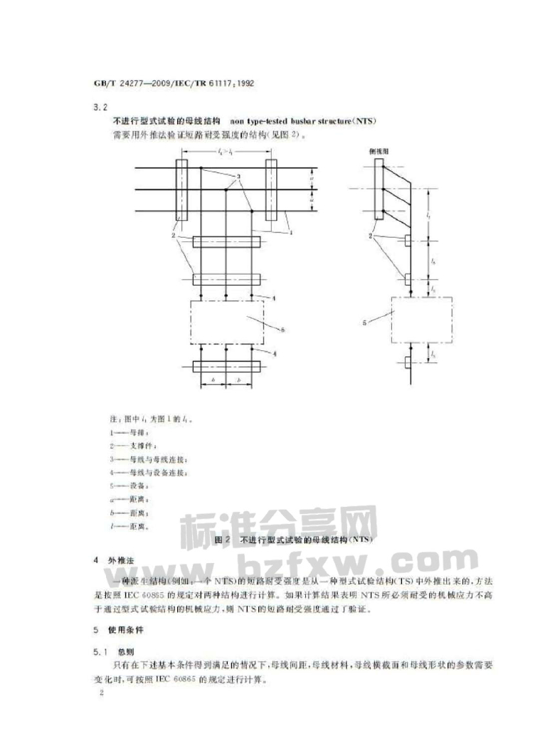 GB/T 24277-2009 标准预览