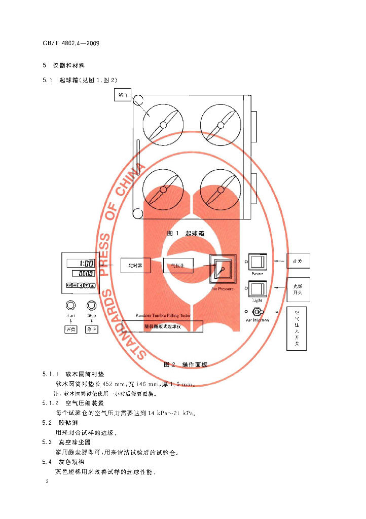 GB/T 4802.4-2009 标准预览