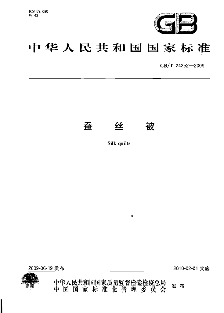 GB/T 24252-2009 标准预览