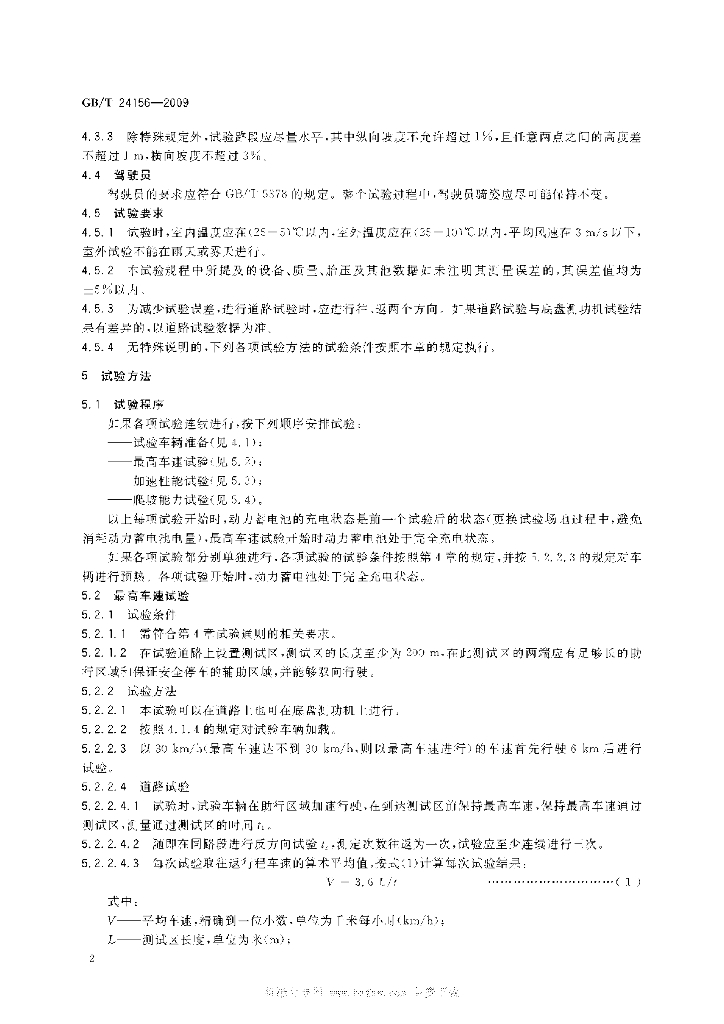 GB/T 24156-2009 标准预览