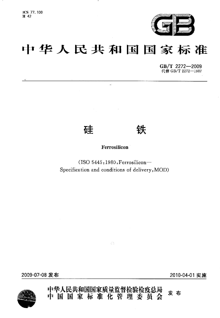 GB/T 2272-2009 标准预览