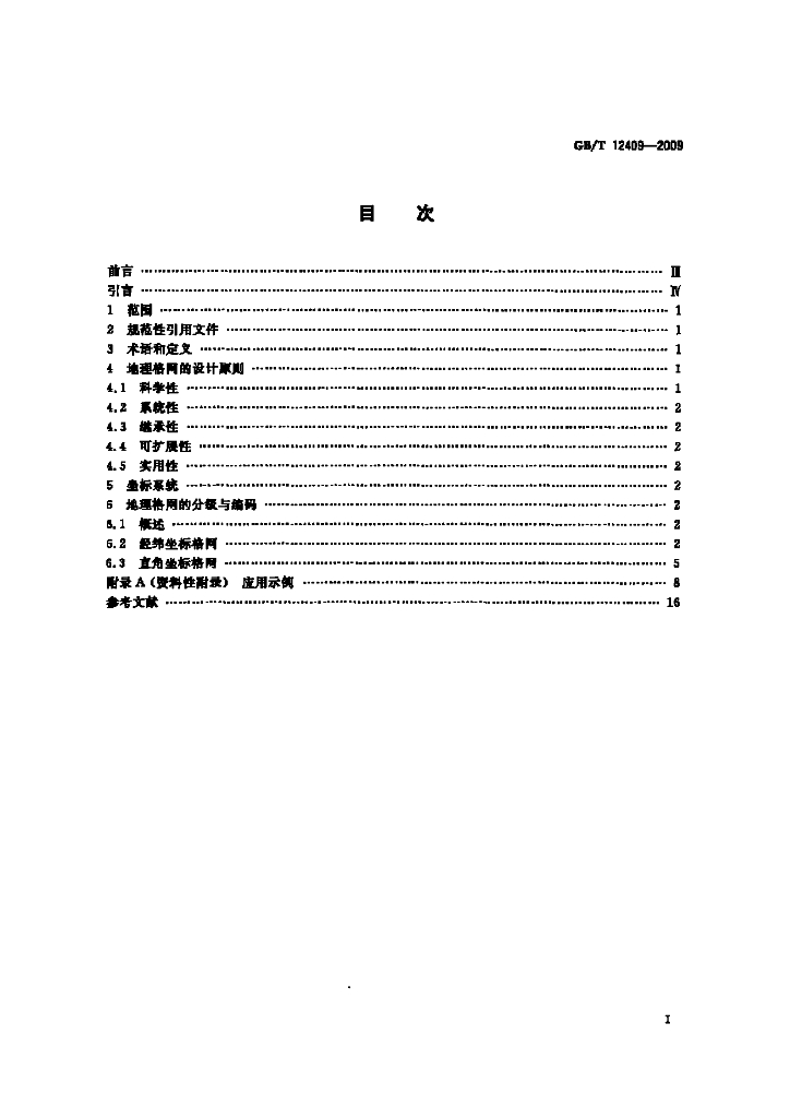 GB/T 12409-2009 标准预览
