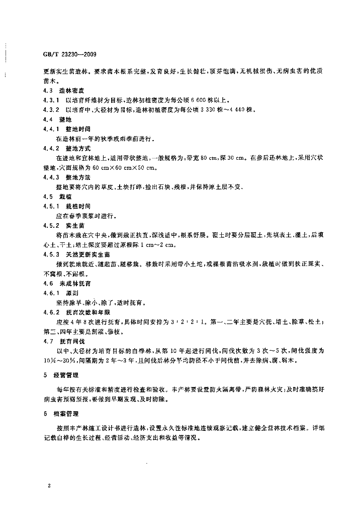 GB/T 23230-2009 标准预览